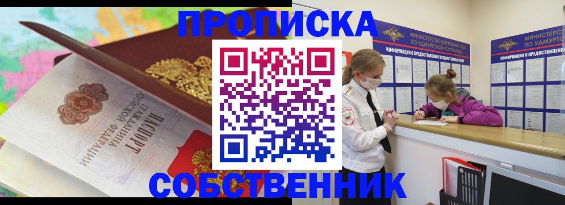 временная регистрация поиск в Домодедово